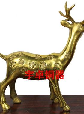 宇卓铜器纯铜梅花鹿铜鹿小对梅花鹿摆件路路通路路家居装饰