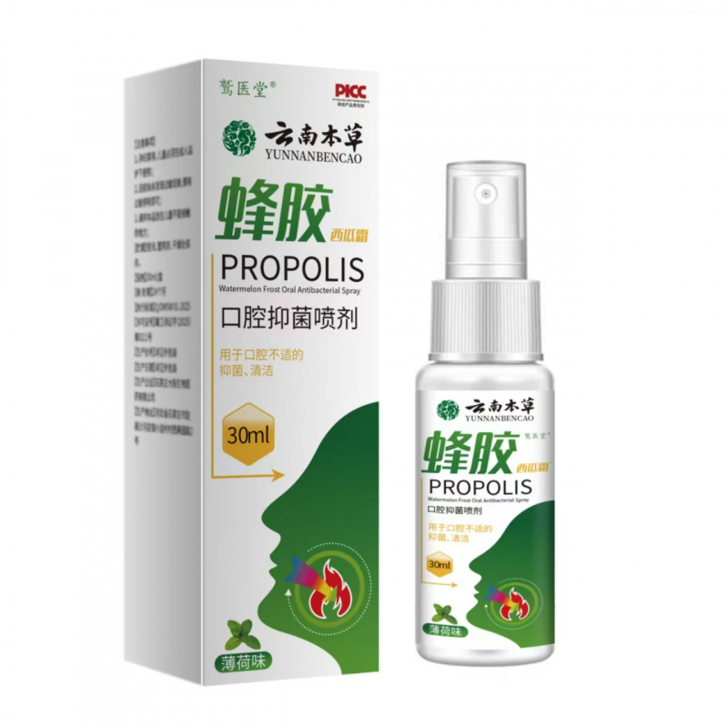 【官方正品】鹫医堂蜂胶西瓜霜口腔抑菌喷剂30ml/瓶薄荷味