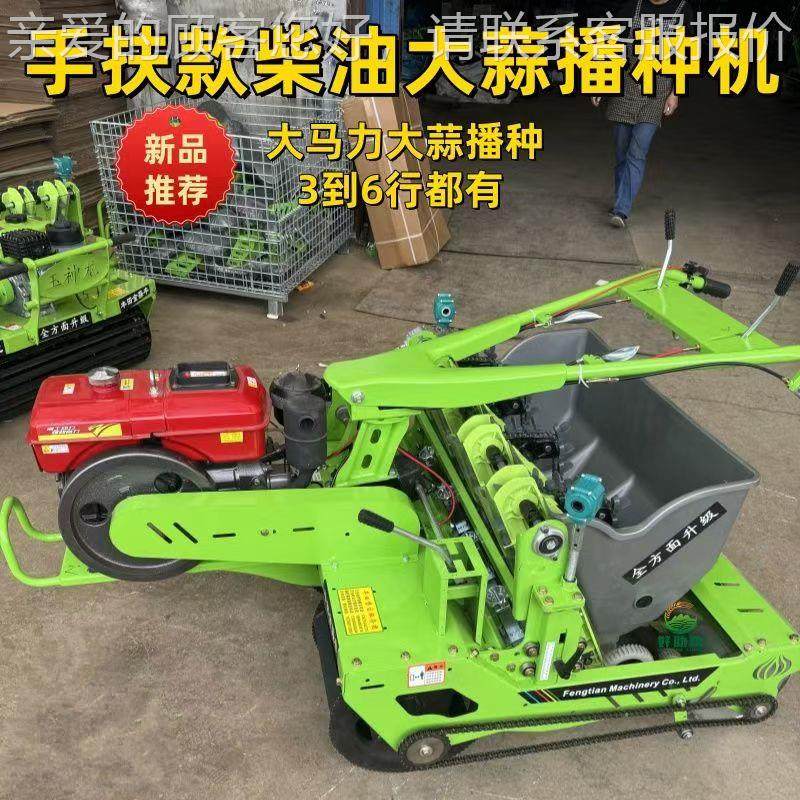 新款大蒜播种带变速PCX箱调柴节种植的机油机款大蒜种播机,淘宝优惠券,粉丝福利购,淘宝优惠卷