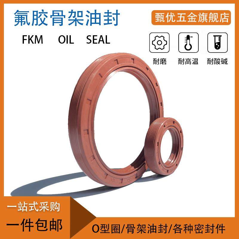 TC氟胶骨架油封内径30*50*52*55*56*57*58*60*62*65*68*7*8*10*12 - 图0