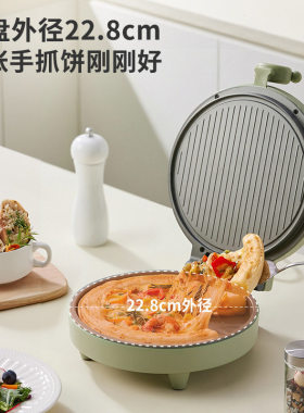 利仁LR-J2322烤盘煎烤机披萨机鸡蛋吐司玉米饼电烤盘可爱迷你单人