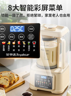 荣事达RZ-803AH破壁机家用豆浆机1.5L大容量预约多功能理辅食机