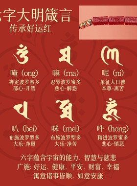 普陀山2025新款朱砂六字箴言红绳手链女生属蛇护身符手串转运珠男