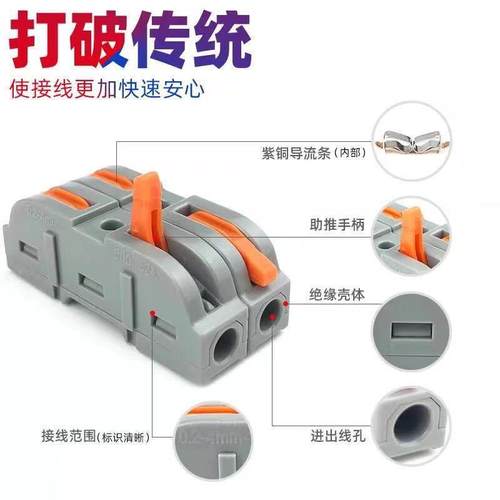 SPL-电线线连接器对接接线线端子快速接头灯具连接器一进一出祇 - 图1