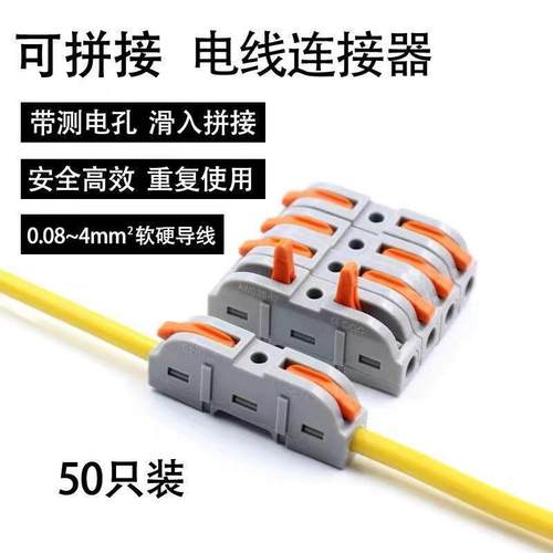 SPL-电线线连接器对接接线线端子快速接头灯具连接器一进一出祇 - 图0