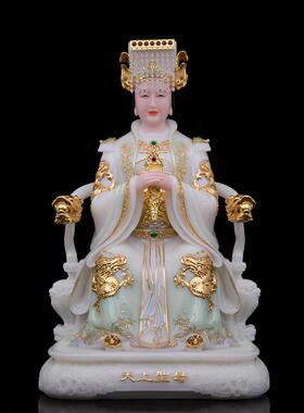 妈祖娘娘神像天上圣母湄洲海神天妃娘娘汉白玉林默娘居家供奉摆件