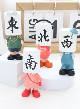 创意麻将公仔小摆件家居棋牌室汽车桌面手办盲盒装饰品送朋友礼物