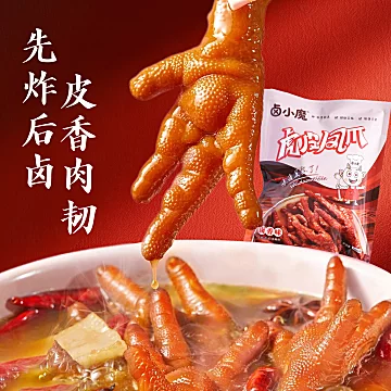 虎皮凤爪卤味鸡爪半斤装[6元优惠券]-寻折猪
