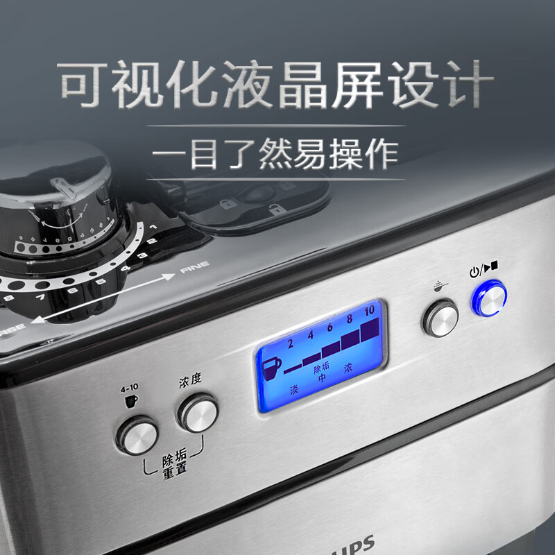 飞利浦美式咖啡机全自动家用办公室小型豆粉两用现磨一体HD7751 - 图1