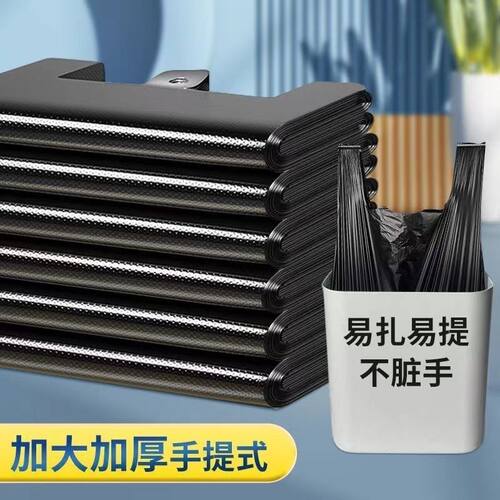 加厚手提背心式黑色收纳袋家用厨房商用饭店超市方便塑料袋批发 - 图1