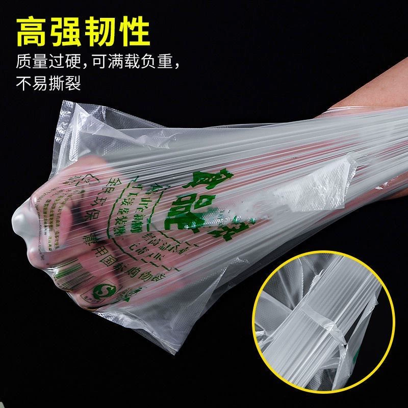 食品袋塑料袋超市专用袋外卖打包方便袋手提式一次性透明包装袋子,淘宝优惠券,粉丝福利购,淘宝优惠卷