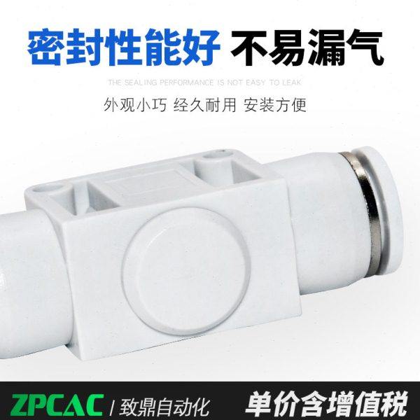 气动元件 快速接头PU气管快插管道节流阀PA/LSA4/LSA6/LSA8/10/12,淘宝优惠券,粉丝福利购,淘宝优惠卷