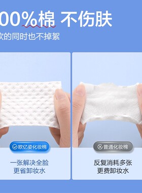 欧亿姿卸妆棉卸妆用脸部厚款纯棉美容院专用盒装化妆棉片官方正品