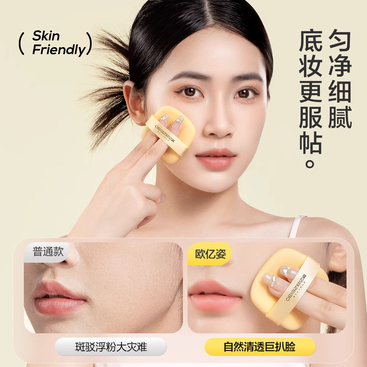 欧亿姿黄油粉扑气垫不吃粉化妆师粉饼海绵美妆粉底液专用官方正品,淘宝优惠券,粉丝福利购,淘宝优惠卷