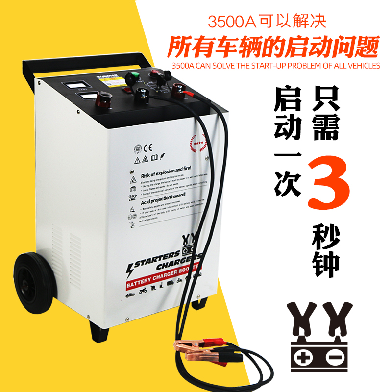 汽车强启动充电i机12V24V大功率快速充电器大货车电瓶充电器通用 - 图3