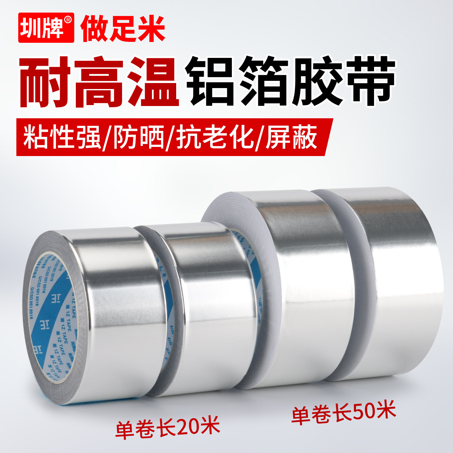 加厚铝箔胶带耐高温热水器油烟机排烟管道水管密封防漏自粘贴锡纸锡箔纸防水防晒隔热屏蔽加厚铝箔纸胶带50米,淘宝优惠券,粉丝福利购,淘宝优惠卷