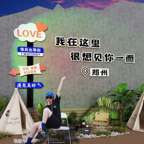 网红打卡拍照区布置民宿小院场背景墙互动摆件户外露营风氛围装饰,淘宝优惠券,粉丝福利购,淘宝优惠卷