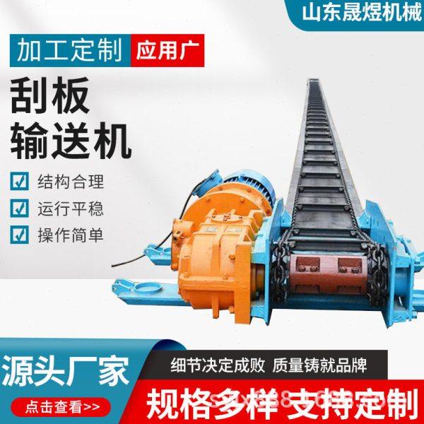 链式刮板输送机 采煤机矿用埋刮板输送设备FU重型链条式输送机,淘宝优惠券,粉丝福利购,淘宝优惠卷