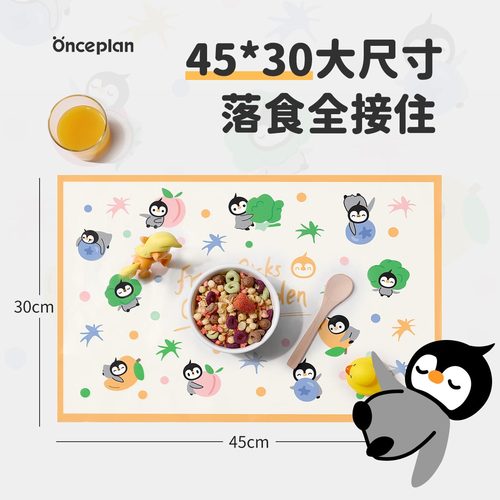 【Onceplan】一次性餐垫防水防油款便携外出儿童野餐餐椅桌垫桌 - 图1