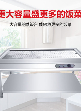 保温售饭台小碗菜浏阳蒸菜台商用暖碟碗透明盖快餐保温菜台电加热