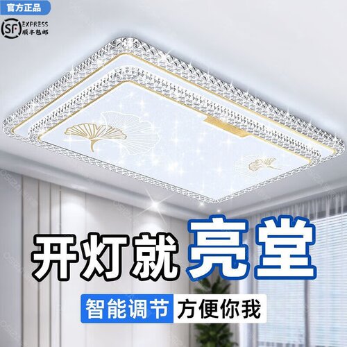 欧普达科奇客厅灯现代简约大气led水晶吸顶灯卧室餐厅灯中山灯具 - 图0