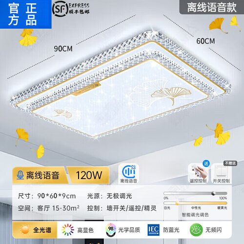 欧普达科奇客厅灯现代简约大气led水晶吸顶灯卧室餐厅灯中山灯具 - 图3