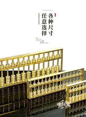黄铜算盘摆件大小号如意活珠金算盘老式小学生乔迁家居客厅装饰品
