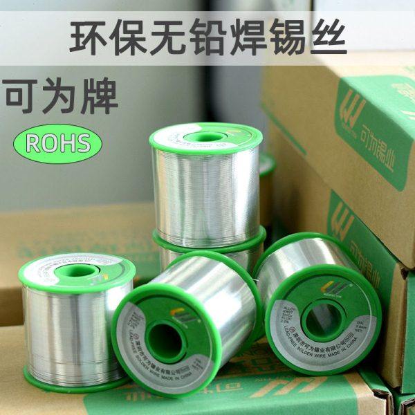 可为500g无铅焊锡丝松香芯0.8mm环保纯度焊锡丝线低温1.2.0.6,淘宝优惠券,粉丝福利购,淘宝优惠卷