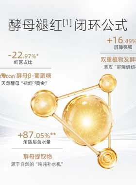 AHH酵母精华修护舒缓水乳套装