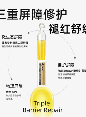 AHH酵母精华悬油次抛精华液30支