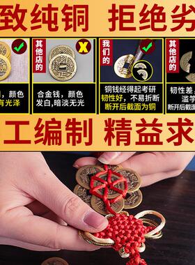 八帝钱梅花铜钱挂件纯铜古币客厅卧室家居装饰品车载平安车内挂饰