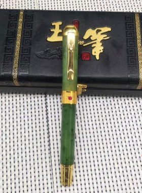 和田青玉钢笔 高档钢笔 办公桌摆件 送领导客户 送外国友人礼品