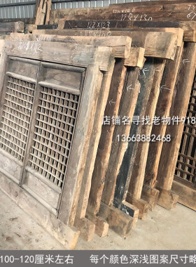 民俗老物件农村老式窗o户复古风格中式怀旧装饰摆件实木镂空花格