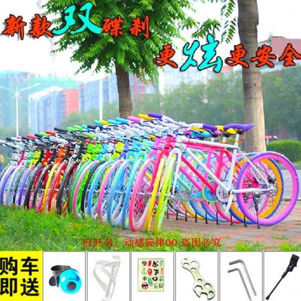 死飞自行车男女24寸26寸荧光公路单车学生实心胎活飞自行车双碟刹,淘宝优惠券,粉丝福利购,淘宝优惠卷