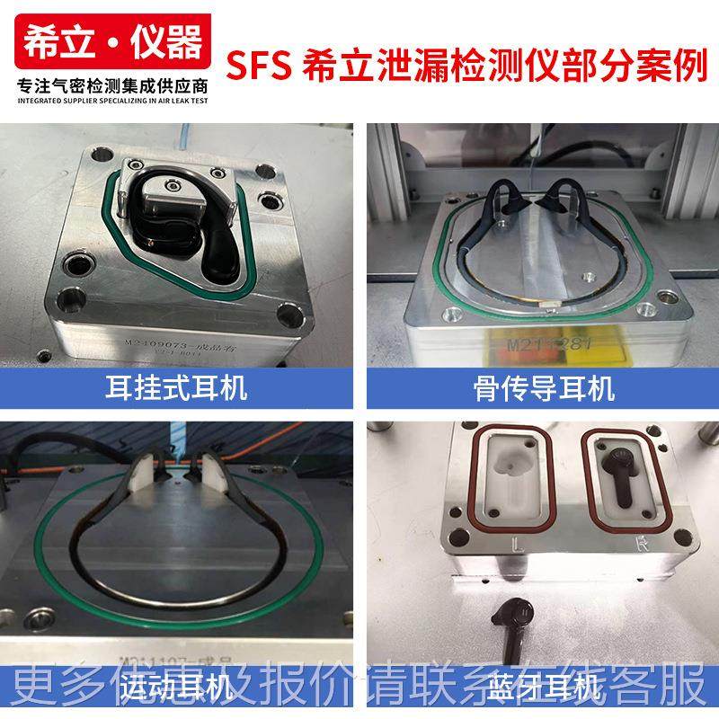 性耳机气密检测设备生产线上的密蓝牙耳机气SFS性，检测仪,淘宝优惠券,粉丝福利购,淘宝优惠卷