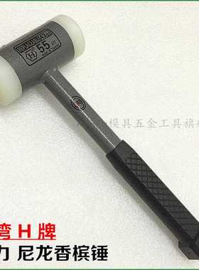 台湾尼龙香槟锤防震橡胶锤安装锤防震锤橡皮锤无弹力尼龙锤