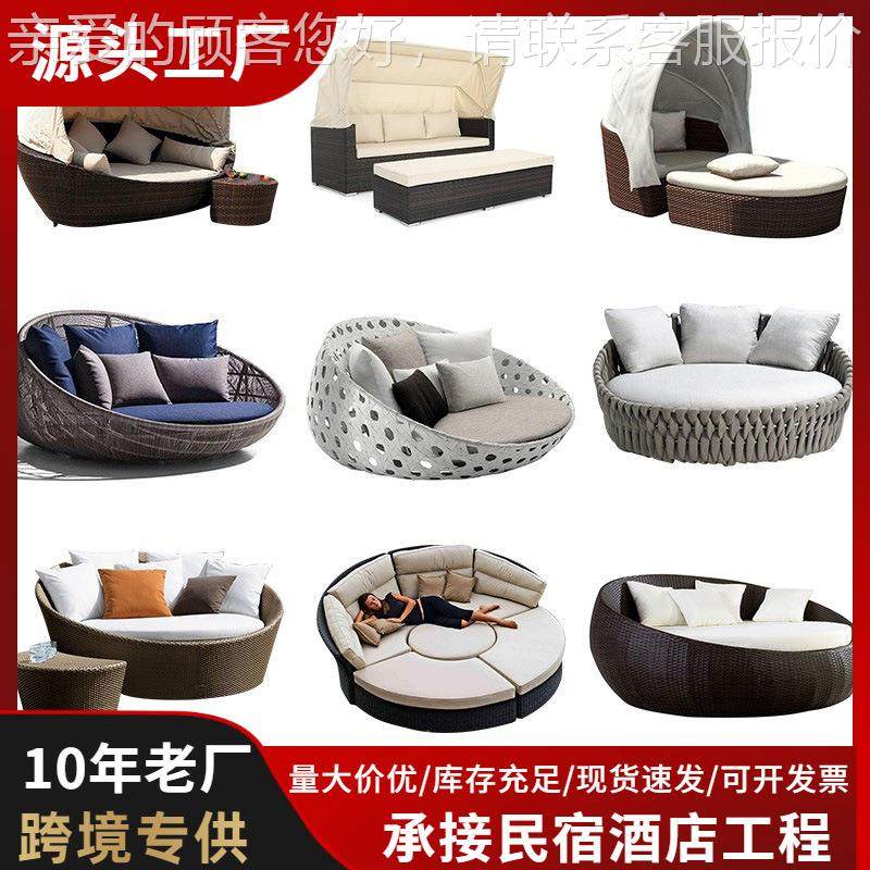 户藤外躺床庭院花园台阳台编宿圆床露海边264民防水防晒沙发泳池,淘宝优惠券,粉丝福利购,淘宝优惠卷