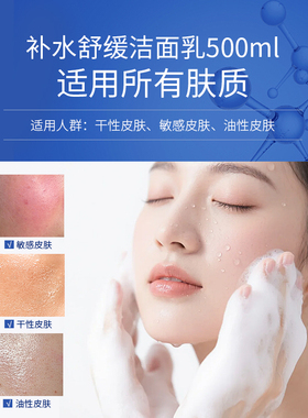 Ronas柔娜丝韩国进口MERIKIT补水面部洁面乳500ml大容量舒缓保湿