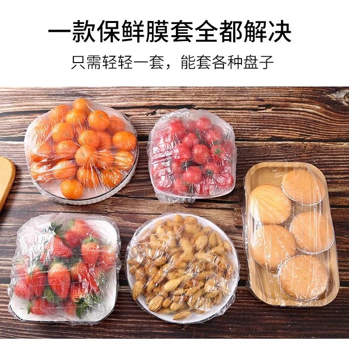 100只一次性保鲜膜套食品级松紧口大小盘通用冰箱碗盖厨房保鲜罩,淘宝优惠券,粉丝福利购,淘宝优惠卷