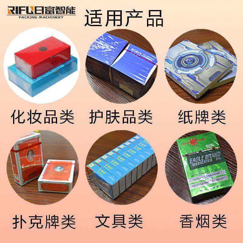 自动平推三维包装机面膜盒香牌盒包装机礼品盒茶叶透明膜设备,淘宝优惠券,粉丝福利购,淘宝优惠卷