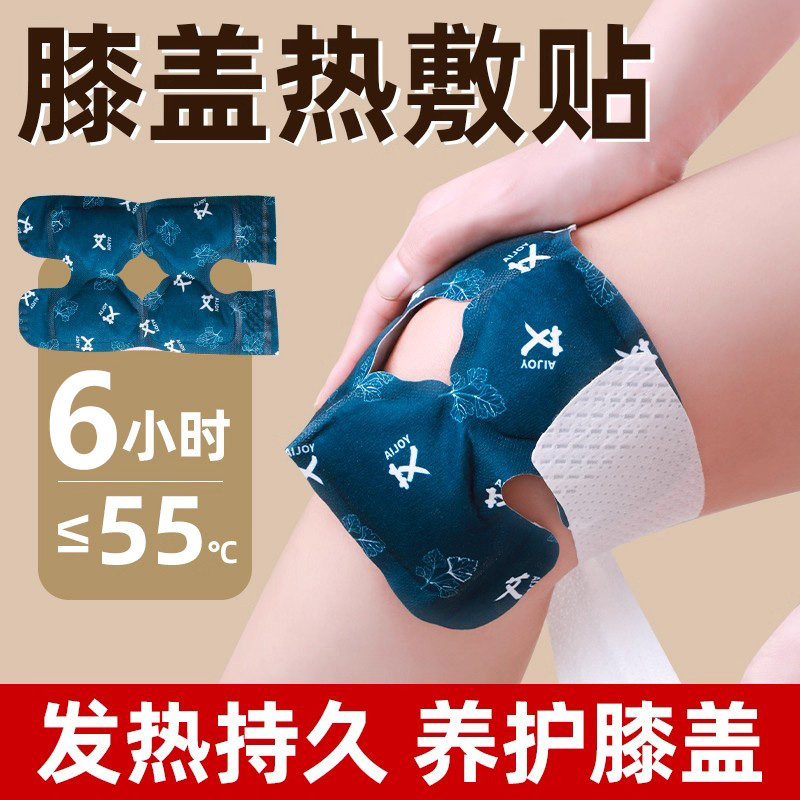 护膝艾草蒸汽暖膝贴膝盖热敷贴自发热护膝贴冬天膝盖热敷发热敷包,淘宝优惠券,粉丝福利购,淘宝优惠卷