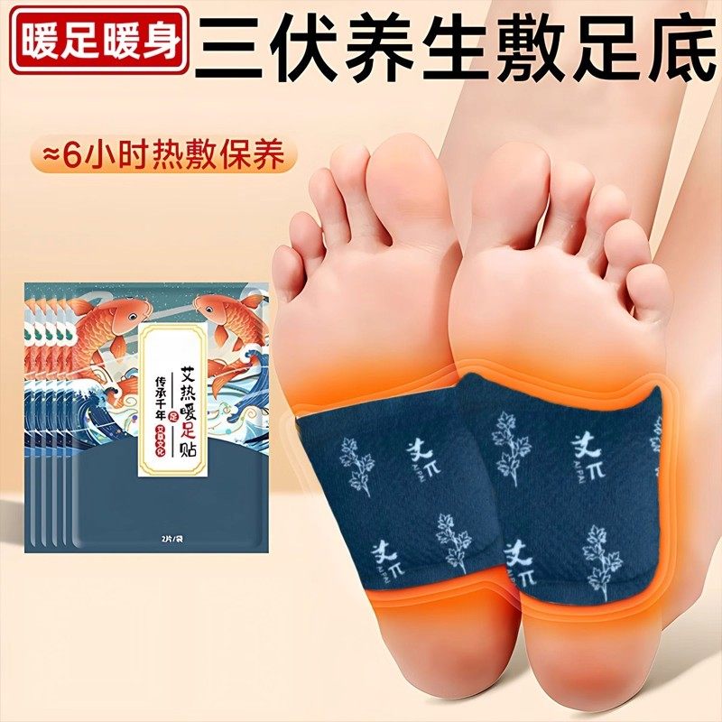 暖足贴艾草蒸汽热敷脚底热贴女冬季取暖安睡助眠保暖防寒自发热,淘宝优惠券,粉丝福利购,淘宝优惠卷