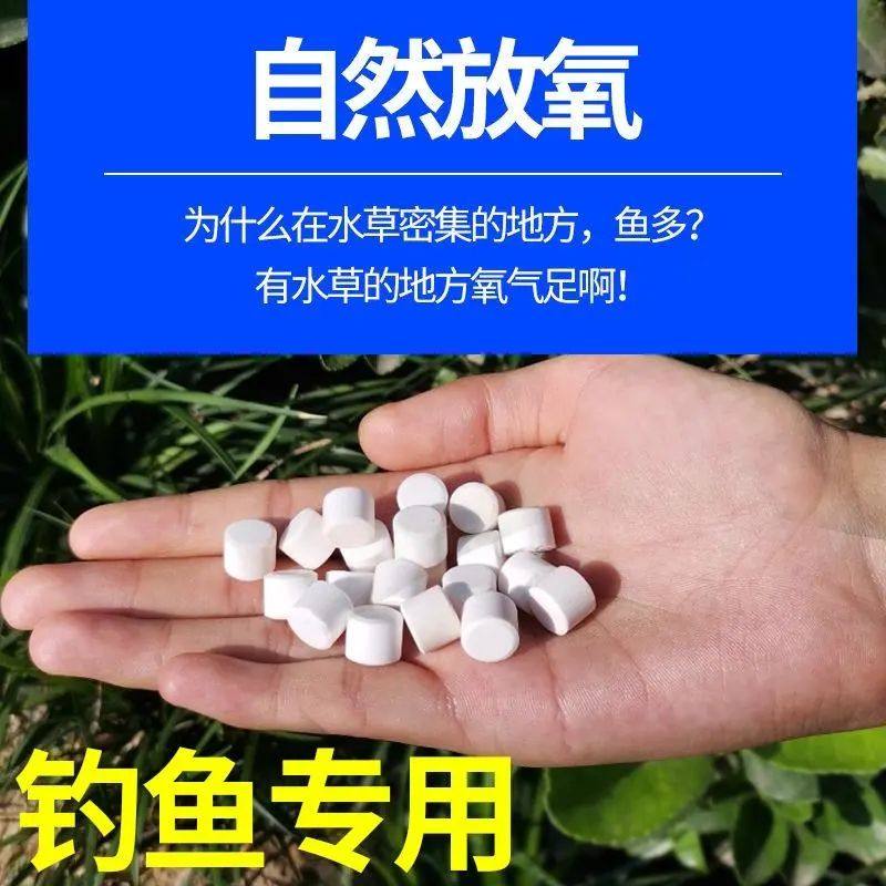 打窝增氧片水产增氧颗粒增氧片鱼池塘野钓增氧片垂钓鱼长效增氧剂,淘宝优惠券,粉丝福利购,淘宝优惠卷
