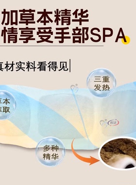 【手腕太暖了】手腕带自发热精华