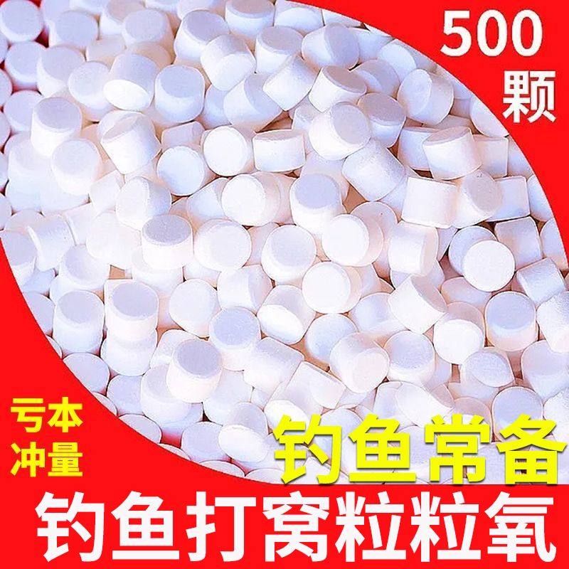 打窝增氧片水产增氧颗粒增氧片鱼池塘野钓增氧片垂钓鱼长效增氧剂,淘宝优惠券,粉丝福利购,淘宝优惠卷