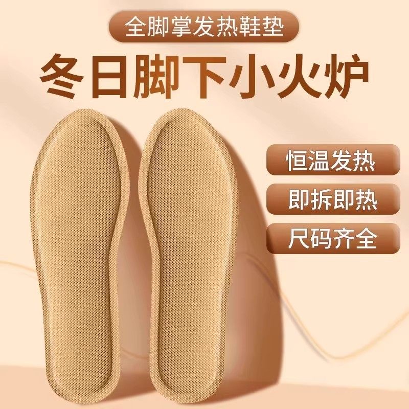 发热鞋垫女艾草自发热暖宝宝冬季暖脚宝14小时暖足贴脚底加热防臭,淘宝优惠券,粉丝福利购,淘宝优惠卷