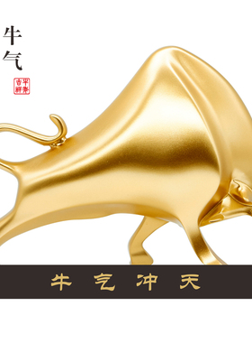 牛摆件办公室牛气冲m天招财金牛轻奢风简约现代电视酒柜装饰工艺