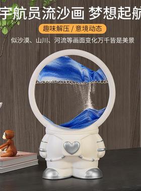 宇航员流沙画摆件艺术沙漏创意家居客厅儿童房桌面装饰品生日礼物