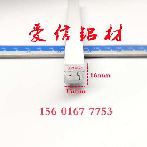 13×10光电开关感应器导轨铝合金T型公母槽过炉冶具凹凸槽C型轨道 - 图1