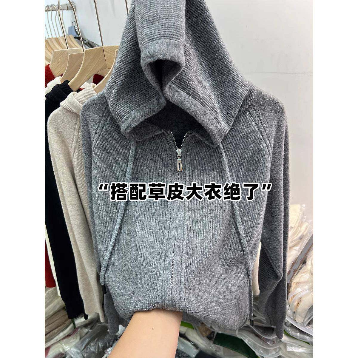 0#20241064秋装新款双拉链糯长袖针织衫连帽22衫毛衣软女休闲开衫,淘宝优惠券,粉丝福利购,淘宝优惠卷